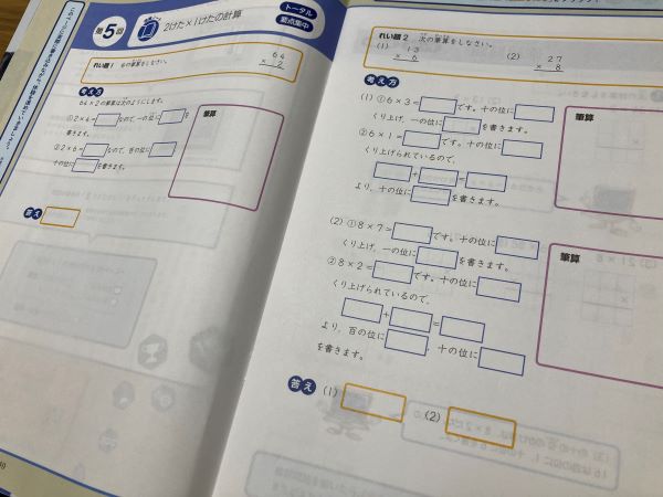 Z会中学受験コースのテキスト（算数）